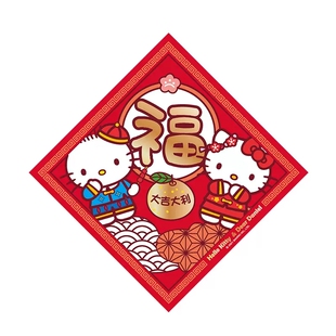 HelloKitty幸福安康对联套装过年春联创意卡通新年装饰入户门幅