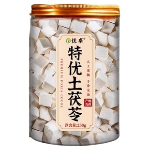 特级茯苓中药材云南野生茯苓块500g正品官方旗舰店26年当季新货
