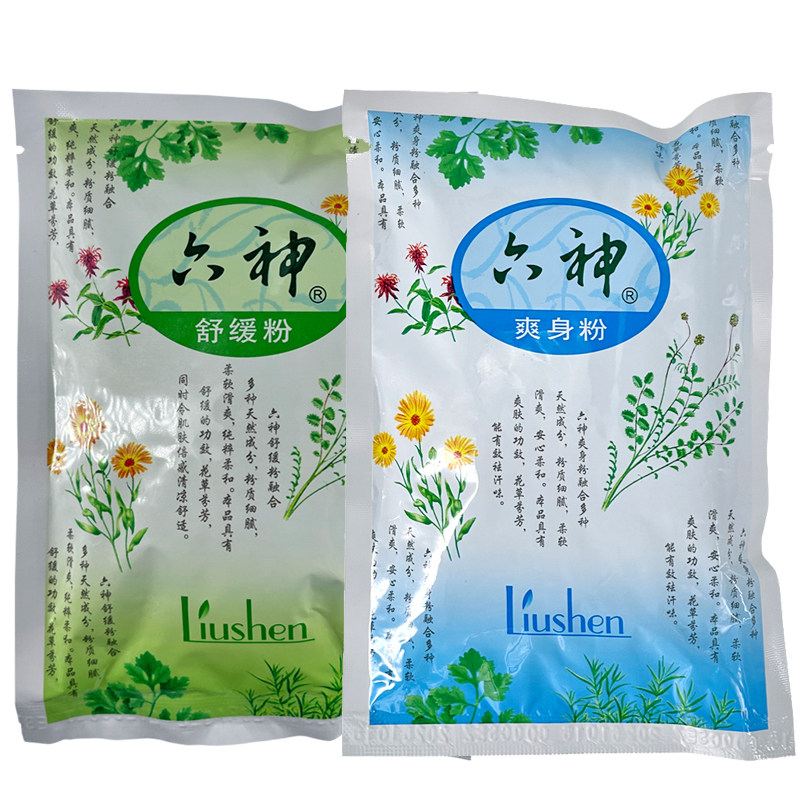 正品六神爽身粉成人干爽爽肤粉