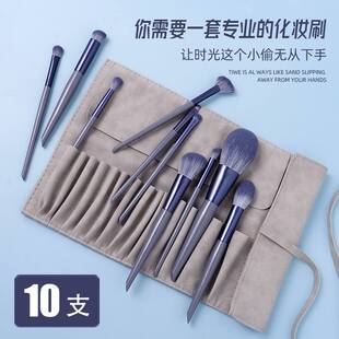 新品 沧州兰蒂斯紫兔10支化妆刷套装眼影腮红散粉刷全套初学者工
