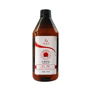 新泓宇玫瑰油开背按摩精油全身免洗身体水疗SPA美容院专用刮痧油