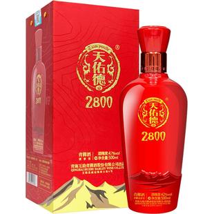 天佑德青稞酒新海拔2800 42度500ml 青海互助 清香型白酒礼盒套装