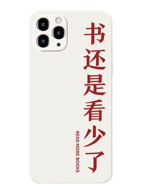 苹果安卓硅胶个性书还是看少了