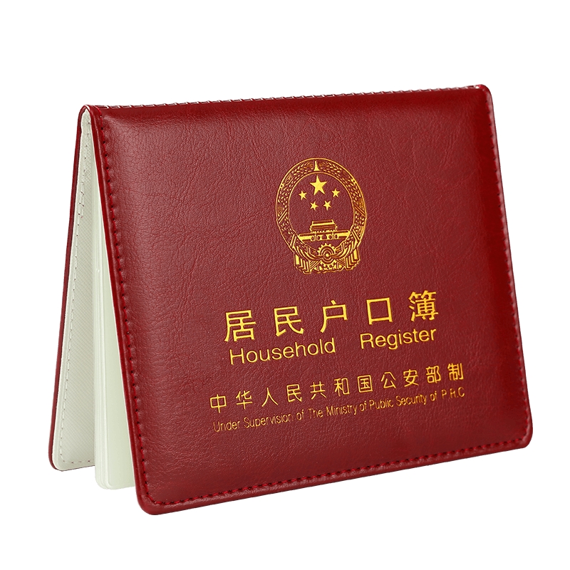高档加厚款户口本外套通用居民标准家用户口簿册真皮壳证件保护套