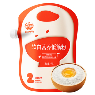 秋田满满低筋面粉儿童专用中筋高筋营养面粉 家用烘焙蛋糕粉3岁+