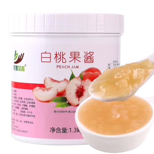 白桃果酱1.3kg 含果肉果粒颗粒白桃罐头烘焙蛋糕奶茶店专用原料