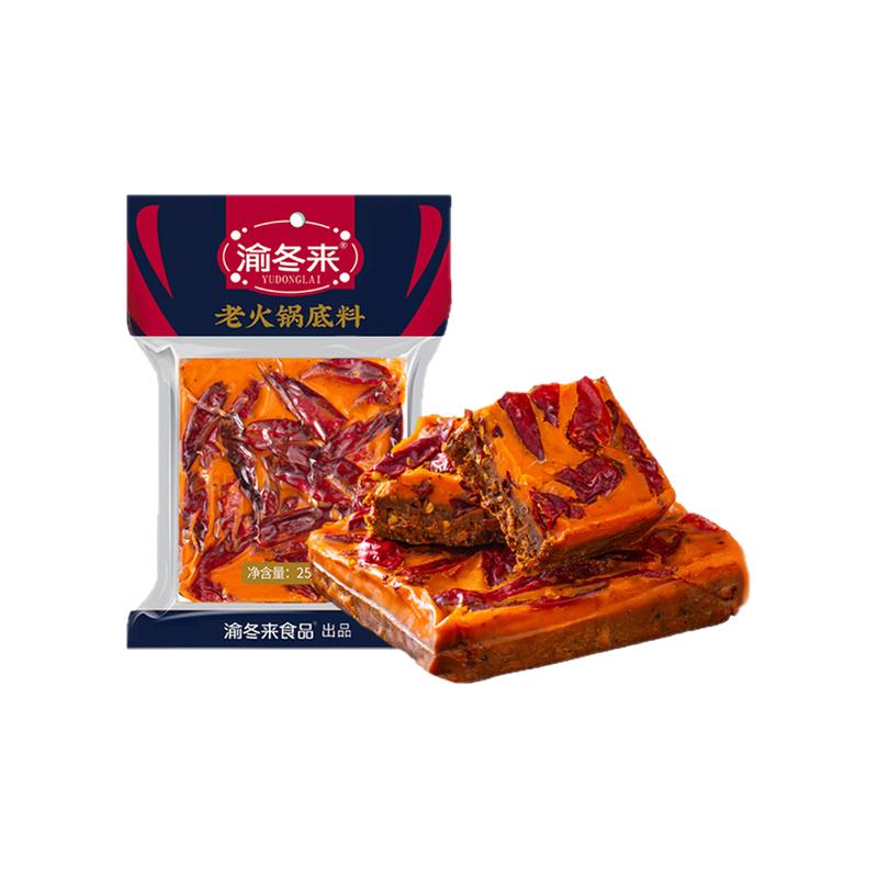 渝冬来正宗重庆牛油手工老火锅底料家用商用火锅料 256g