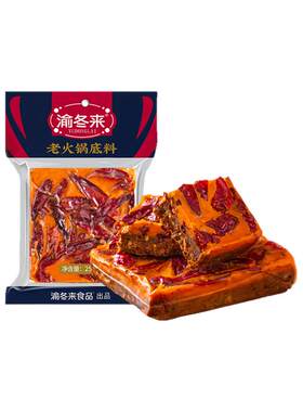 渝冬来正宗重庆牛油手工老火锅底料家用商用火锅料 256g