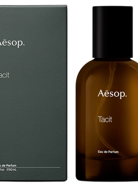 Aesop伊索悟香水Tacit