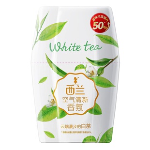 西兰空气清新剂室内卫生间浴室卧室持久留香厕所除臭香氛白茶