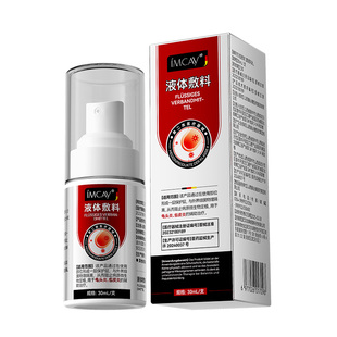 龟头炎包皮炎男性真菌感染专用冠状沟珍珠粒丘疹阴囊私处瘙痒喷剂