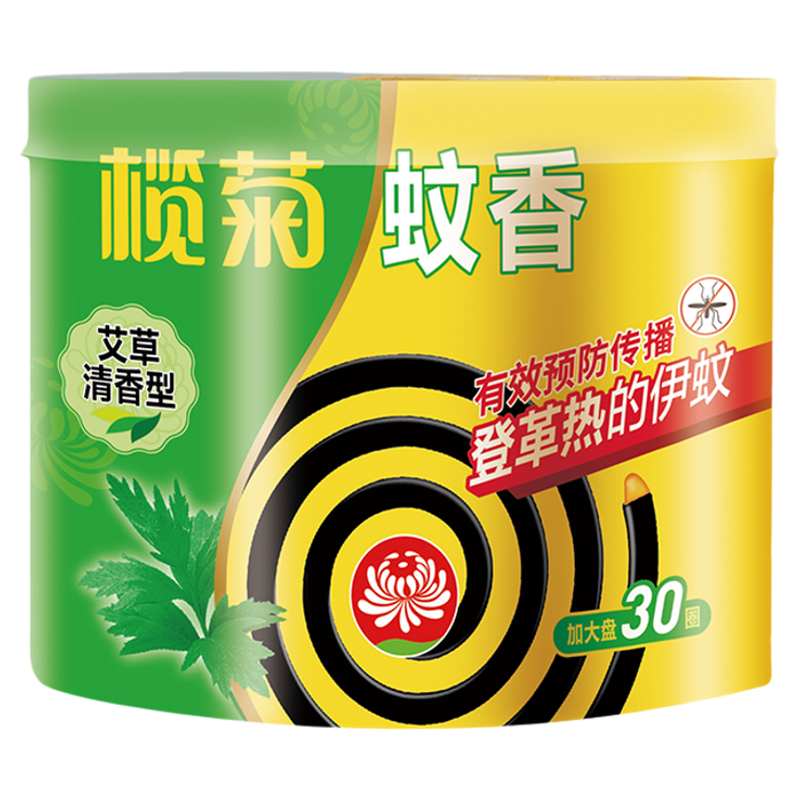 榄菊艾草蚊香家用驱蚊防蚊盘式驱蚊香灭蚊送支架非无毒儿童婴儿