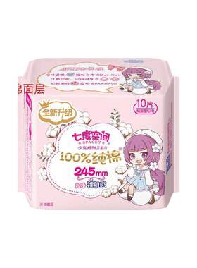 七度空间少女10片装日用卫生巾