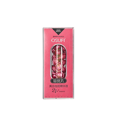 欧束菲美白祛斑任何肤质源头厂家