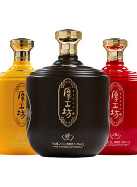 厚工坊风雅颂套装53度酱香白酒
