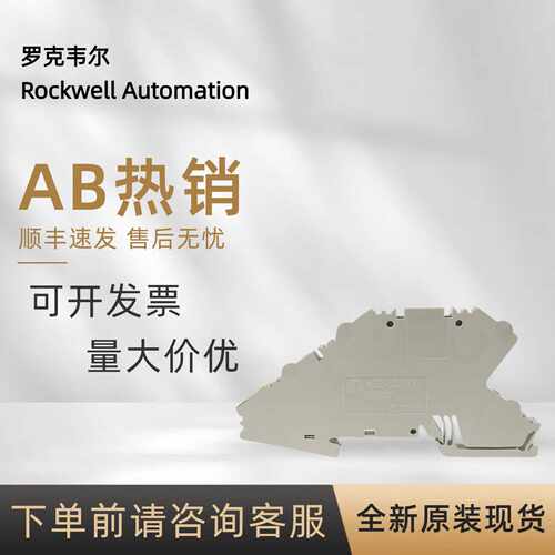 议价1492-LDAG3 罗克韦尔AB 弹簧夹式端子块Compact系PLC全新原装