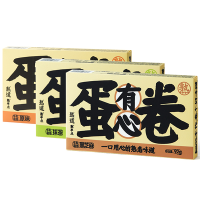 熟道有心牛轧注心鸡蛋卷酥3盒装营养早餐网红零食