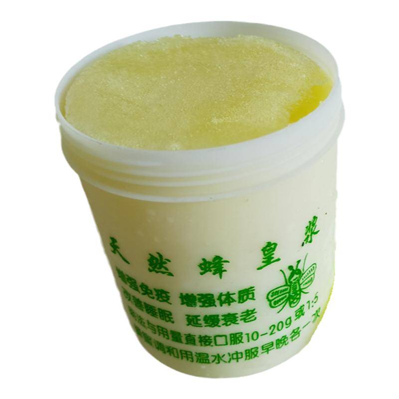 大山蜂王浆荔枝浆新鲜蜂皇浆500g正品