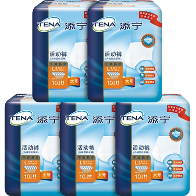 添宁中老年成人纸尿裤