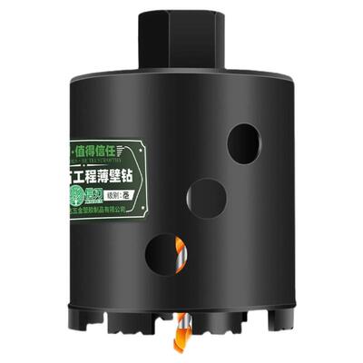 信刃86型线盒开孔器插座钻头墙壁混凝土底盒空调打孔电锤合金水钻