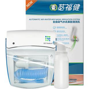 瑞福鼻炎电动式洗鼻器儿童家用自动鼻腔冲洗成人清洗鼻腔专用医用