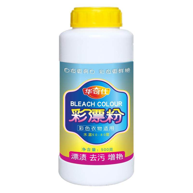 彩漂白剂彩色衣物通用白色发黄衣服去黄彩漂液去渍护色还原彩漂粉