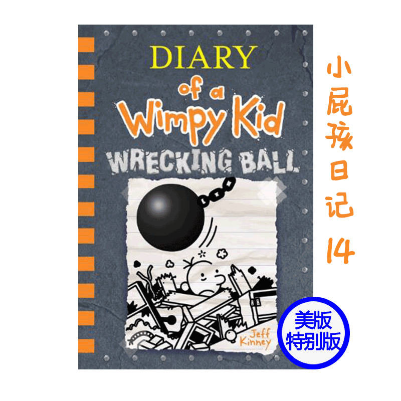 现货小屁孩日记14(美版特别版)破坏球 diary of a wimpy kid wrecking ball 杰夫金尼 英文 儿童文学漫画 精装小说 原版英语书籍