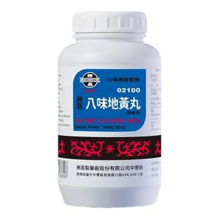 台湾胜昌八味地黄丸温补肾阳浓缩散肾阳虚弱命门火衰夜尿自汗耳鸣