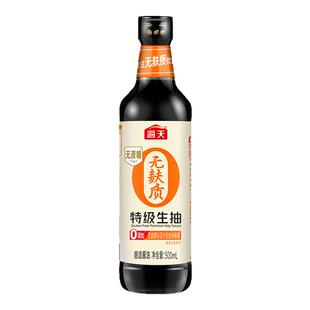 海天无麸质特级生抽500mL酱油0添加无蔗糖无小麦家用调味凉拌炒菜