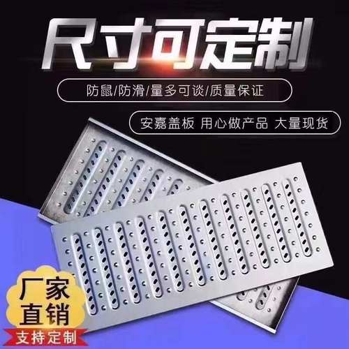 加筋不锈钢地沟盖板厨房304篦子201格雨水下水排水沟盖板栅，