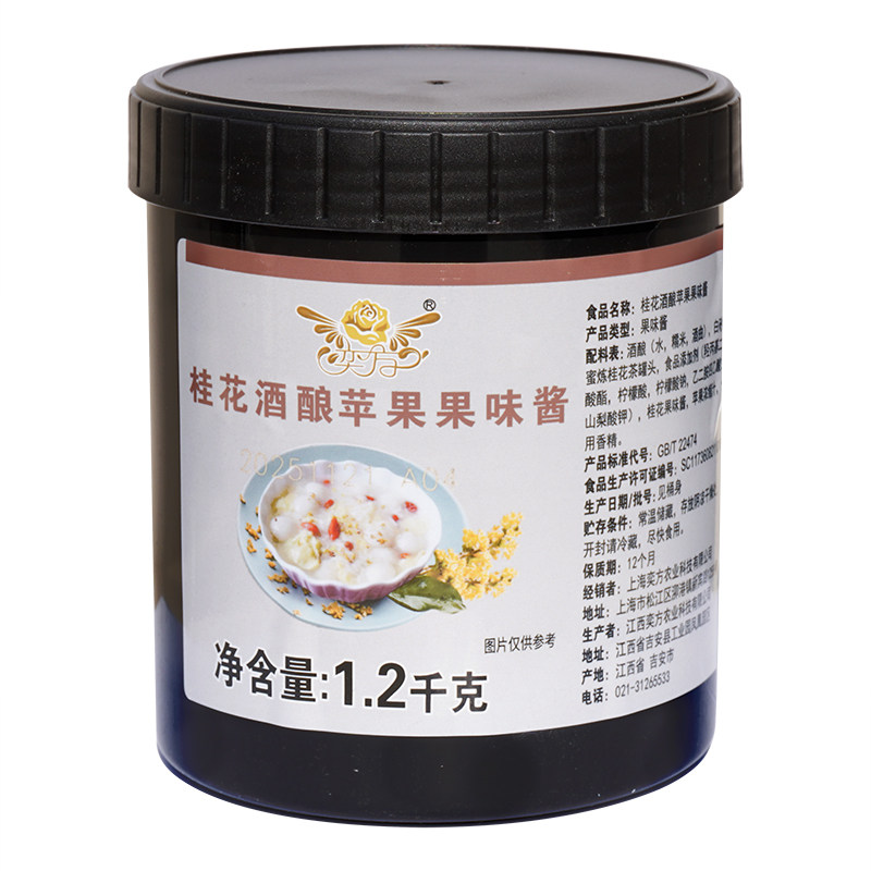 整箱只需362奕方桂花酒酿