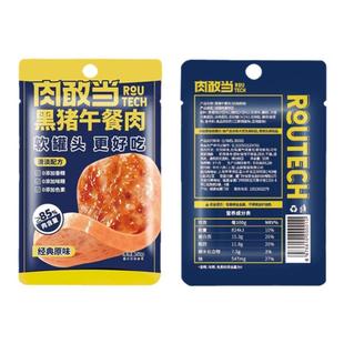 肉敢当黑猪午餐肉火腿鸡肉独立小包装三明治无添加原味黑椒味盒装