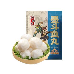 百年潮香潮汕墨鱼丸花枝丸墨斗鱼火锅丸子关东煮食材餐饮商用批发