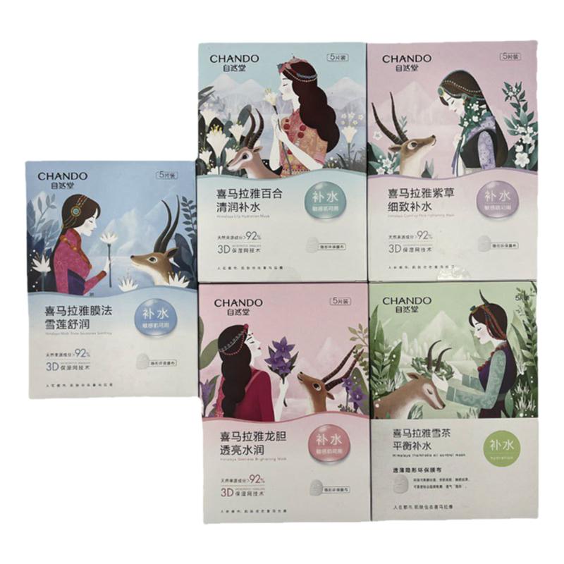 自然堂保湿提亮修复细致毛孔面膜