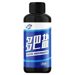 多巴盐鱼类刺激开口高浓钓鱼小药野钓鲫鱼草鱼鲤鱼专用添加剂饵料