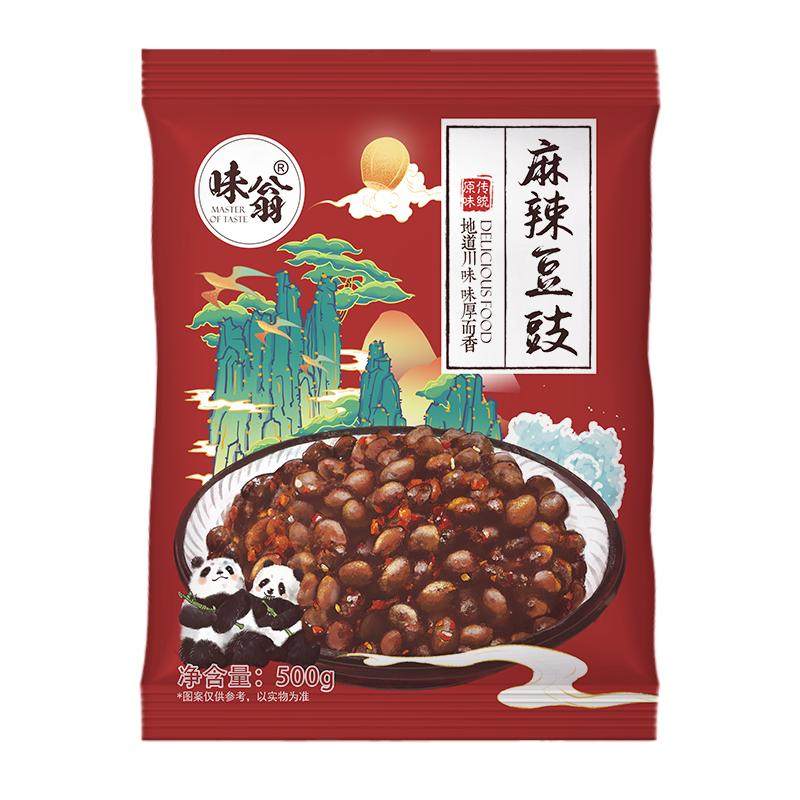 味翁四川麻辣豆豉原味豆食香辣豆豉酱回锅肉豆豉炒菜用特产辣椒酱