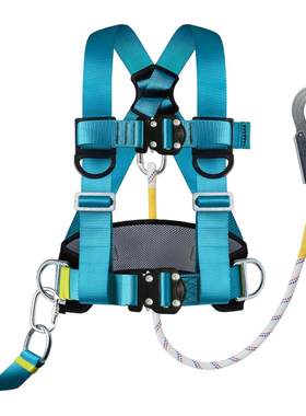 和信新国标半身式安全带