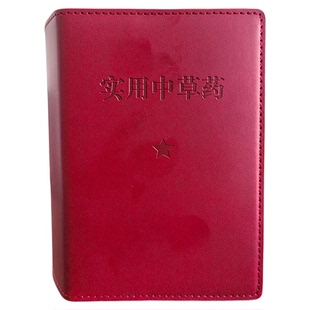 硬壳精装】实用中草药1970年经典古籍医书典藏版闽南310种全彩图解疾病防治验方速查实用中草药图谱与应用 中医草药验方速查手册书