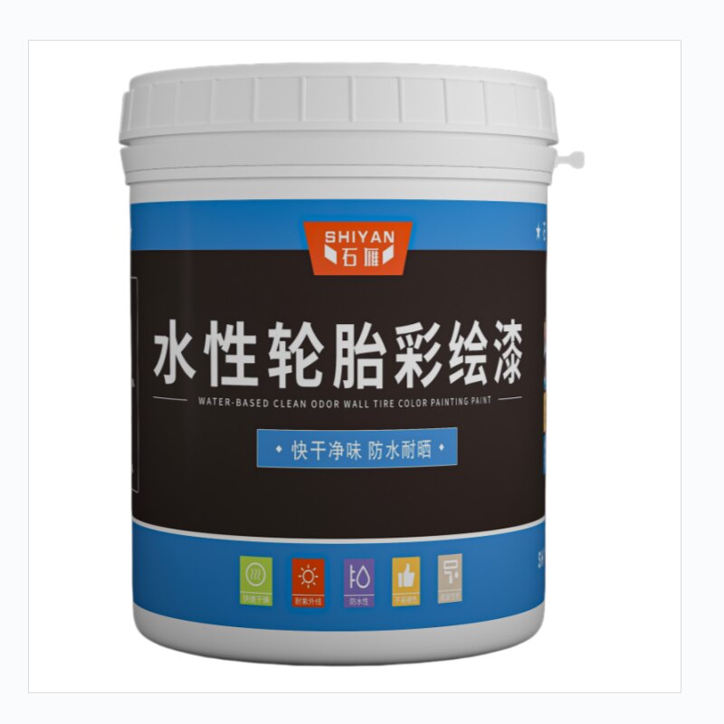轮胎彩绘漆丙烯颜料轮胎漆涂鸦环保水性漆涂料乳胶漆墙面漆油漆