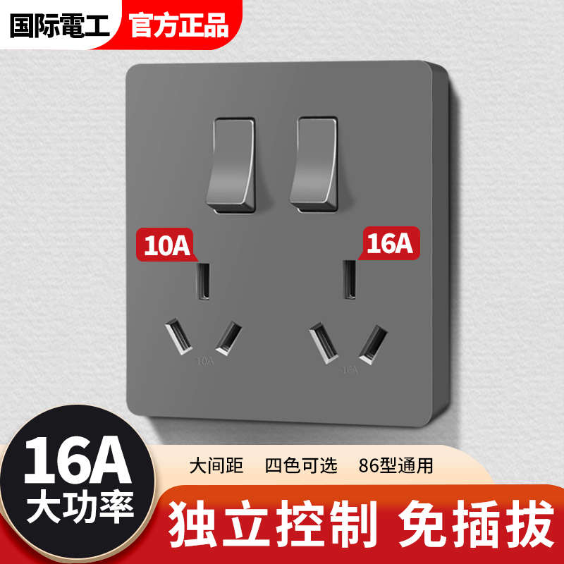 二开六孔插座86型双10a带开关面板双三孔6孔16A大功率空调热水器