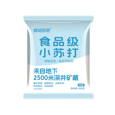食用小苏打粉食品级清洁去污