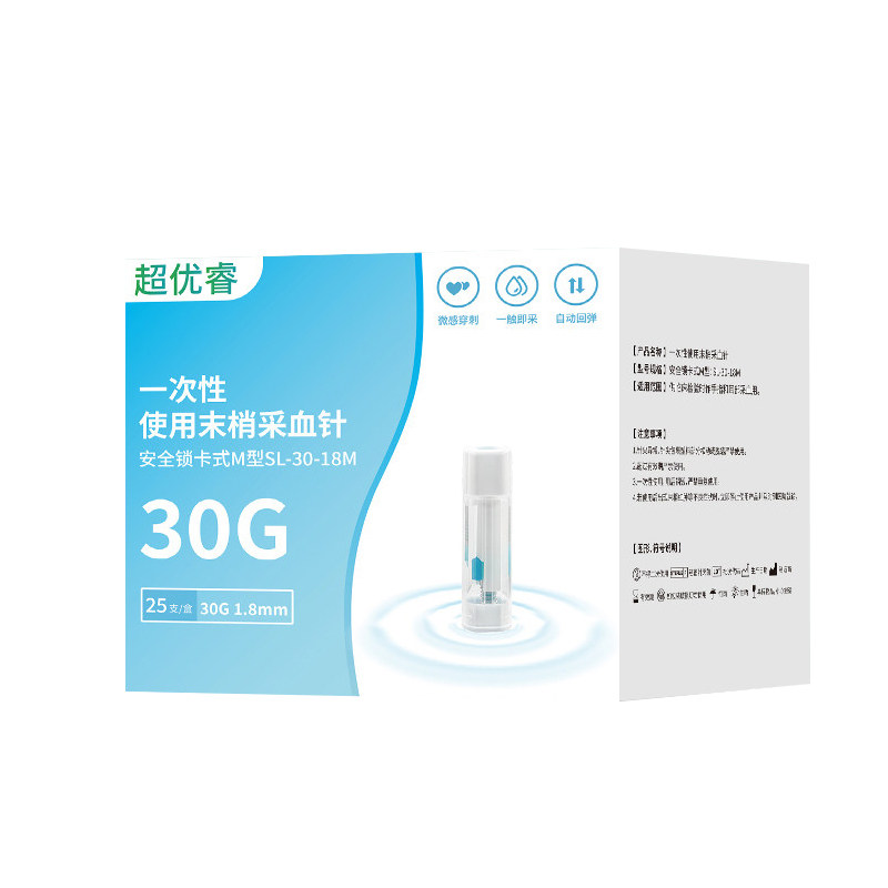 新升级一次性采血针医用低痛按压式末梢采血器血糖弹簧针新型专利