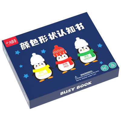 婴幼儿撕不烂早教安静宝宝撕撕书