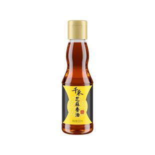 【淘宝秒杀】千禾芝麻香油芝麻火锅香油405ml*2家用调味油火锅油