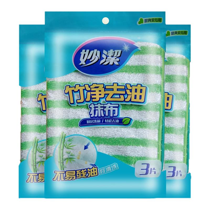 妙洁竹净纤维厨房洗碗清洁抹布