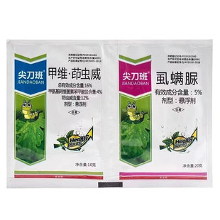 16%甲维茚虫威虱螨脲甲维盐青虫夜蛾玉米螟稻纵卷叶螟农药杀虫剂