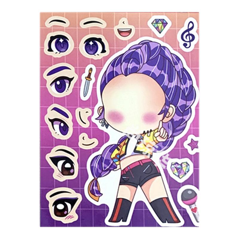 猎魔女团kpop换装贴纸儿童手工创意人物换脸拼贴DIY创意动手益智装饰贴画