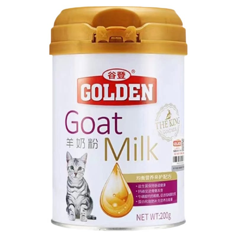 谷登猫咪羊奶粉幼猫成猫孕猫通用高钙营养宠物专用益生菌奶粉补钙