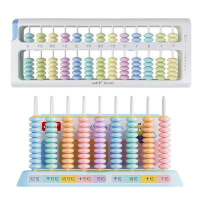 小怪才计数器珠心算组合买一送一