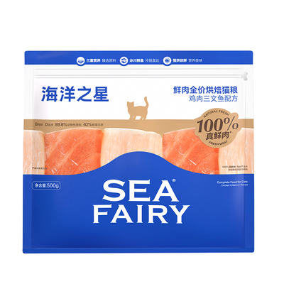 新客尝鲜装特惠海洋之星